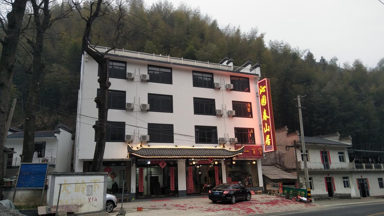 هوانغشان Qinyuanchun Guesthouse المظهر الخارجي الصورة